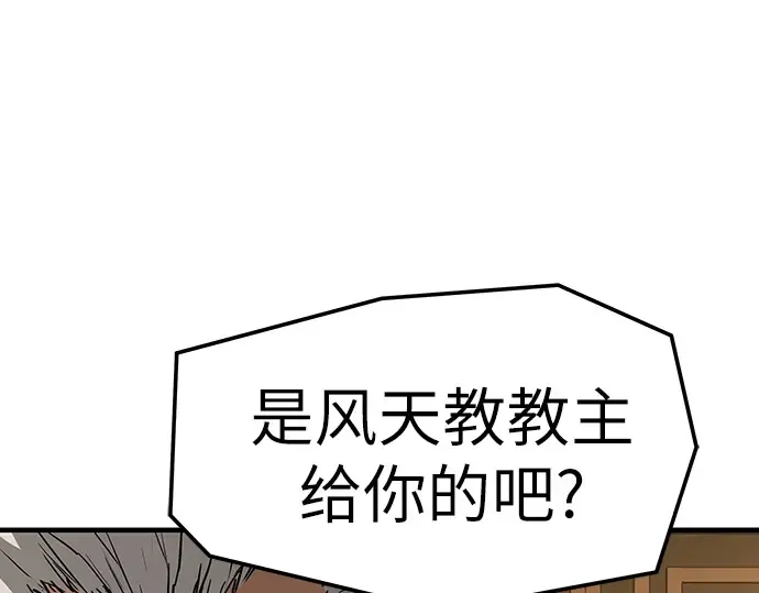 第72话 第230页
