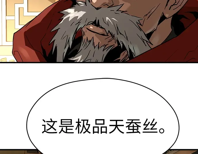 第72话 第245页