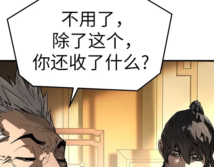 第72话 第257页