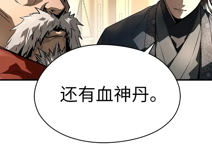 第72话 第258页