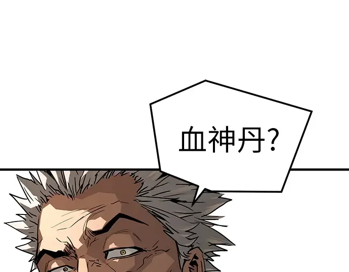 第72话 第259页
