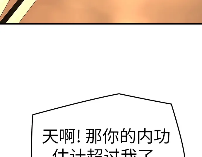 第73话 第6页