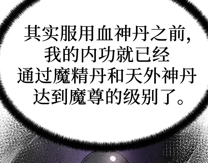 第73话 第10页