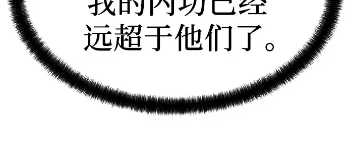 第73话 第14页