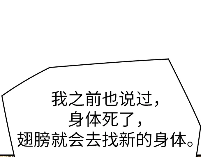 第73话 第23页