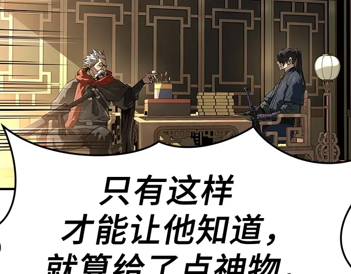 第73话 第29页