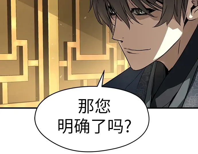 第73话 第31页