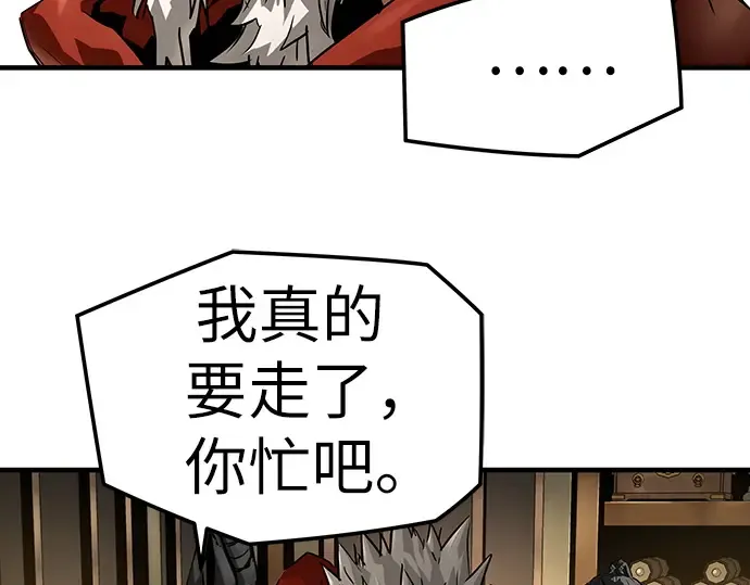 第73话 第33页