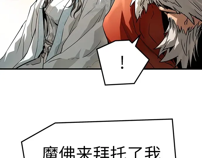 第73话 第100页