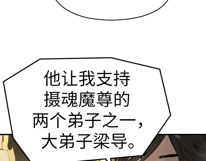 第73话 第103页