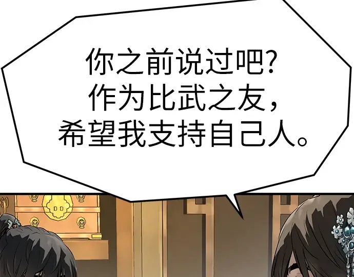 第73话 第114页