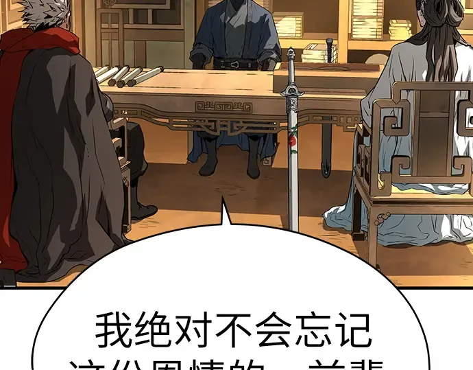 第73话 第193页