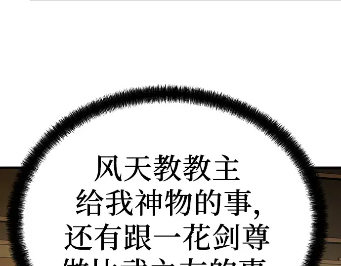 第73话 第206页