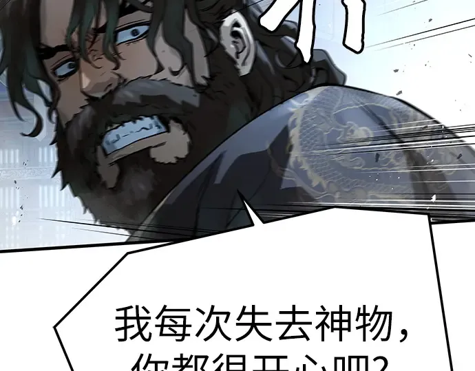第73话 第255页