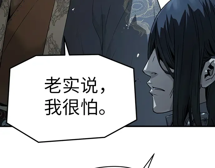 第73话 第261页