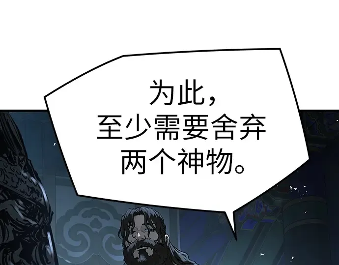 第74话 第6页