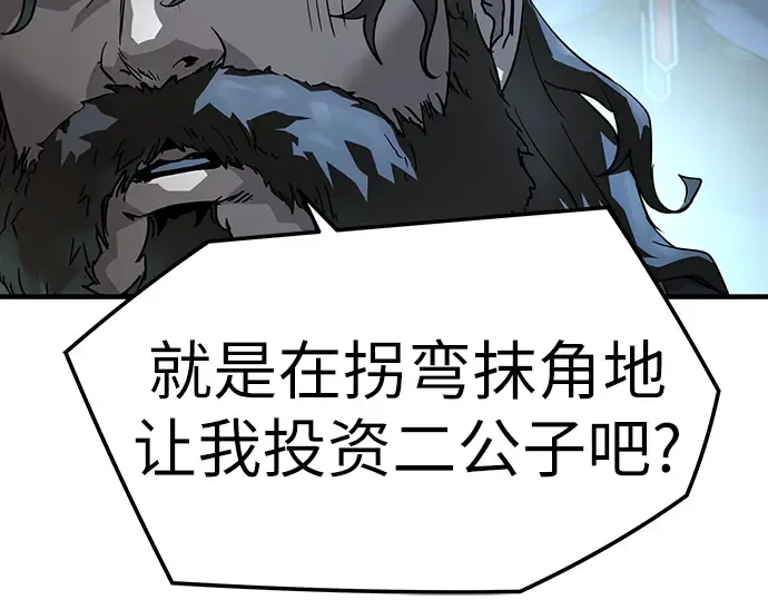 第74话 第10页