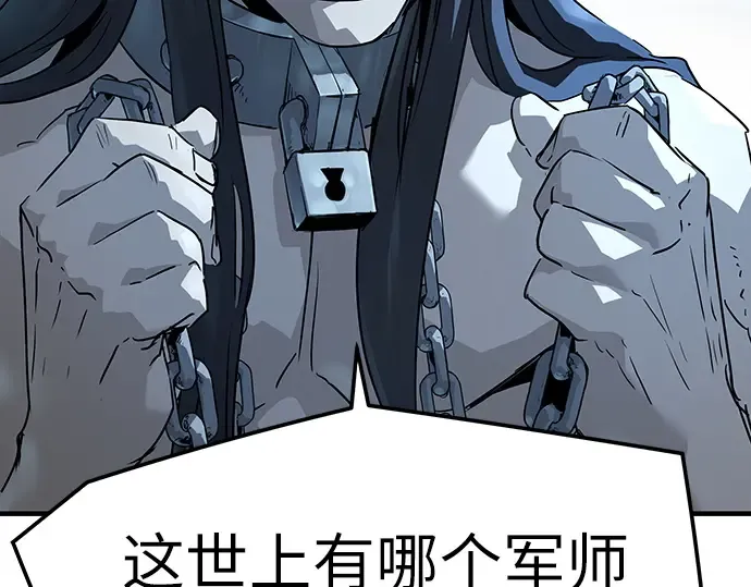 第74话 第22页