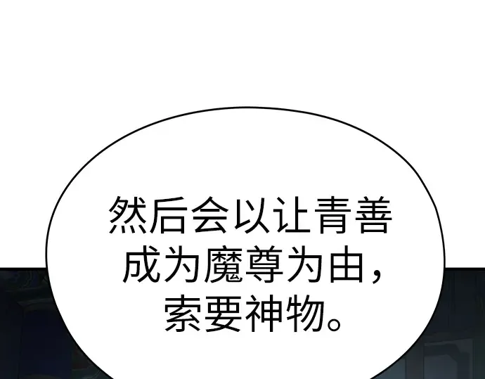 第74话 第34页