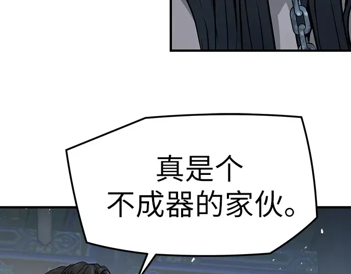 第74话 第49页