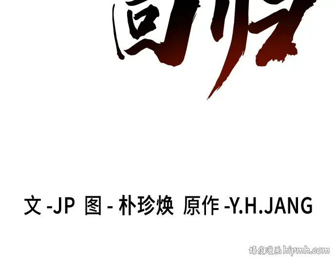第74话 第64页