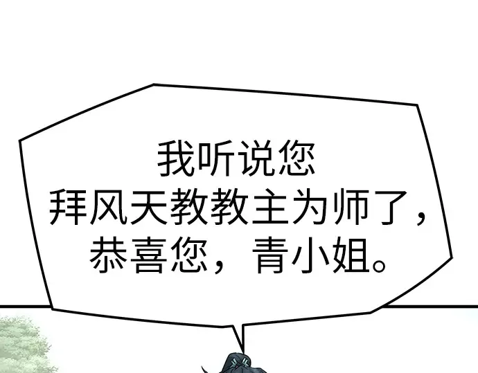 第74话 第68页