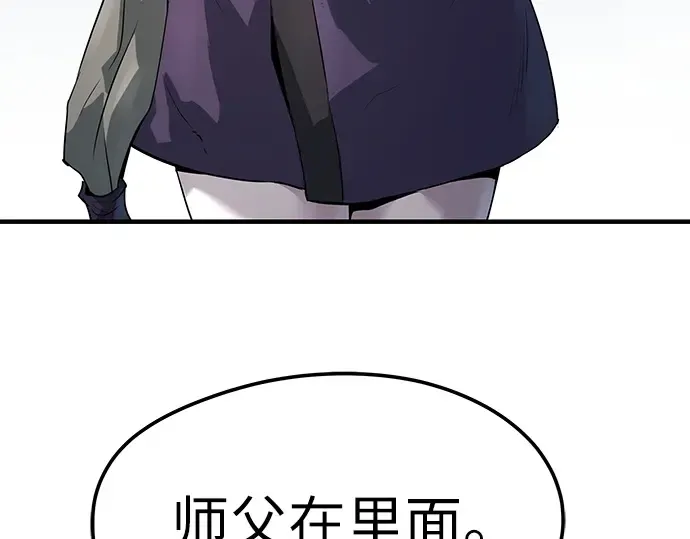 第74话 第73页