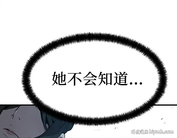 第74话 第80页