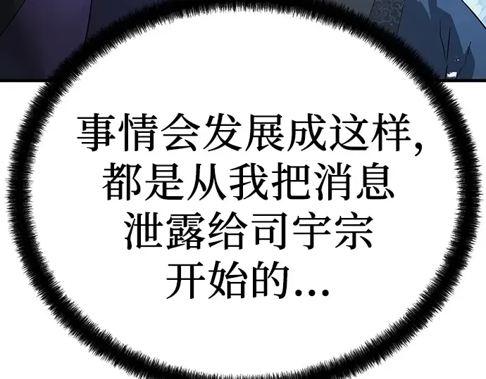 第74话 第82页