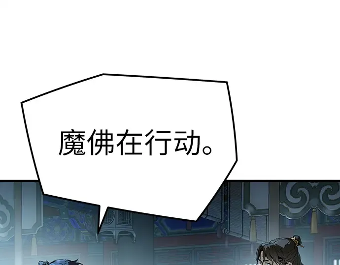 第74话 第93页