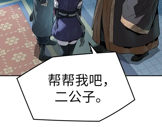 第74话 第116页