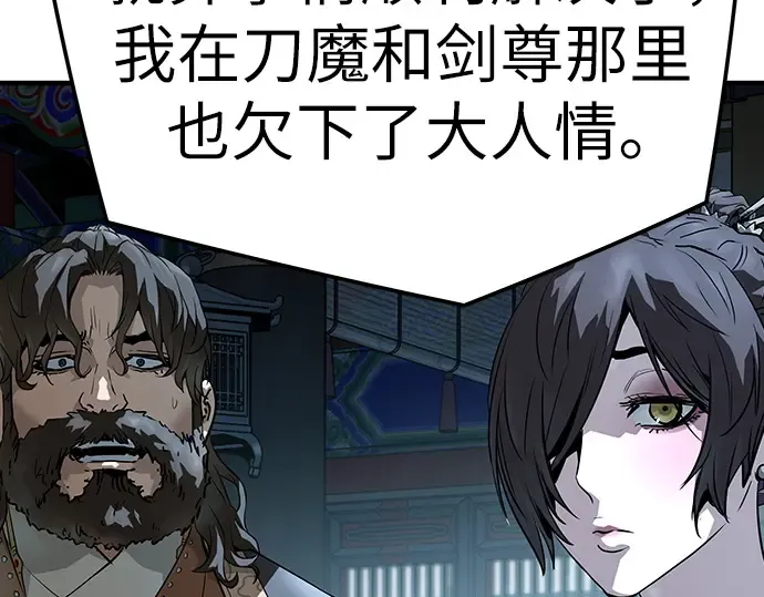 第74话 第121页