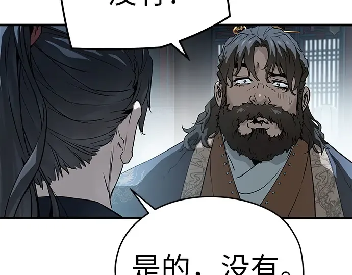 第74话 第148页