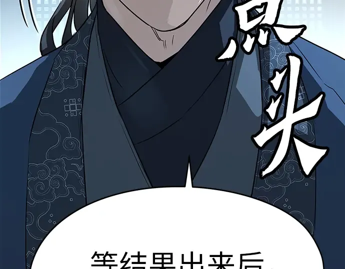 第74话 第153页