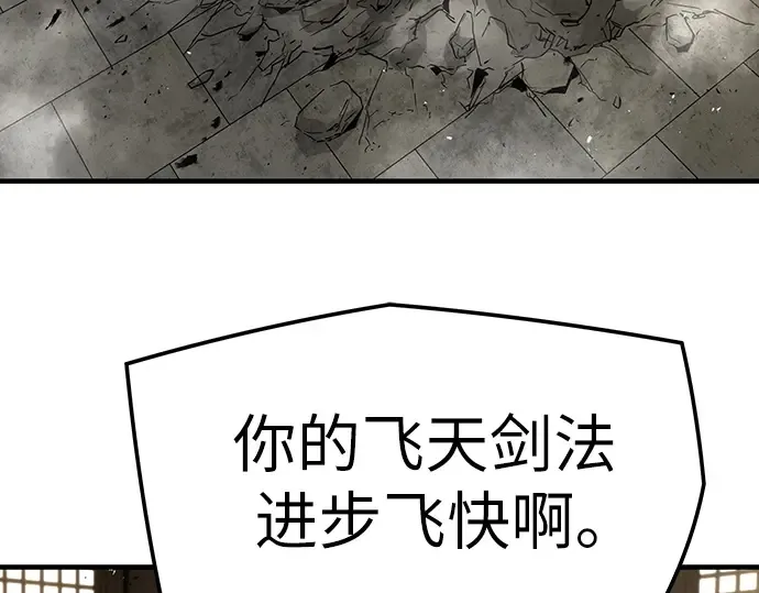 第74话 第221页