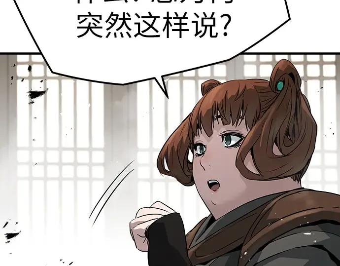 第74话 第229页