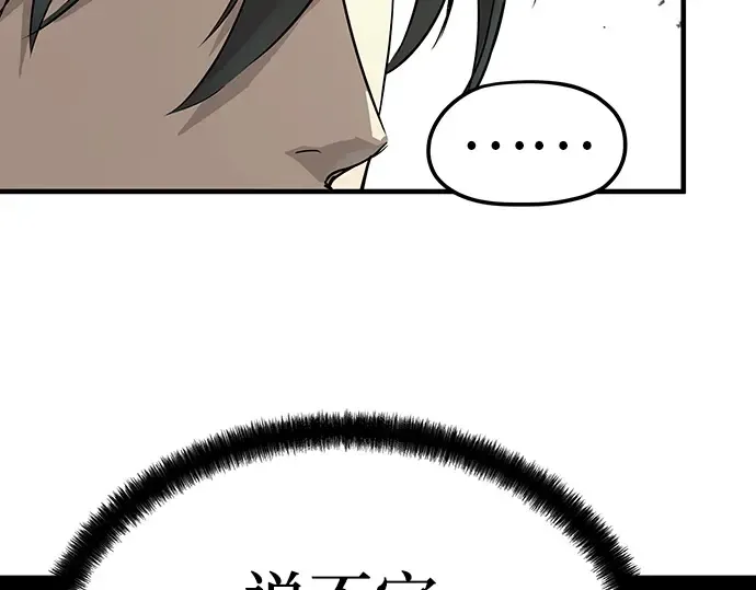 第74话 第231页