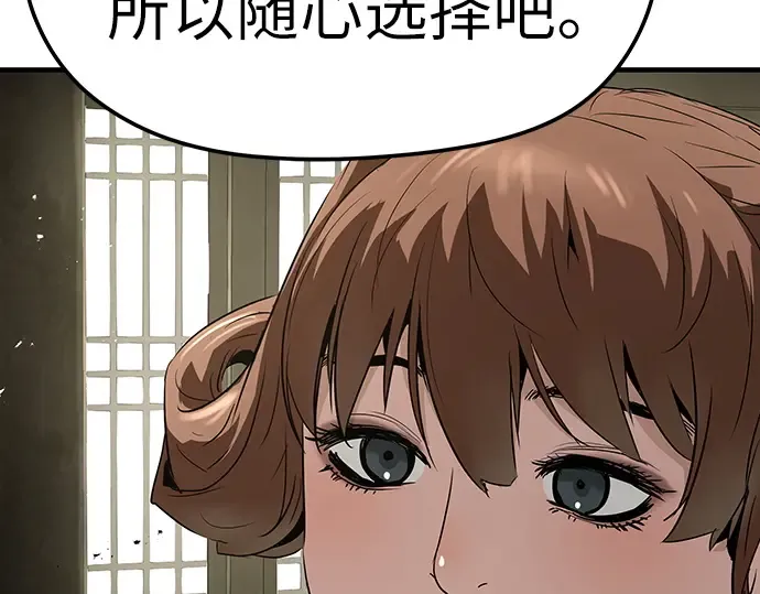 第74话 第249页