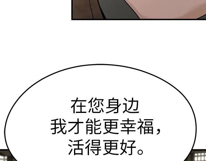 第74话 第252页