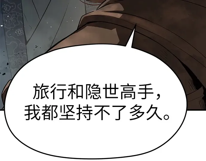 第74话 第254页