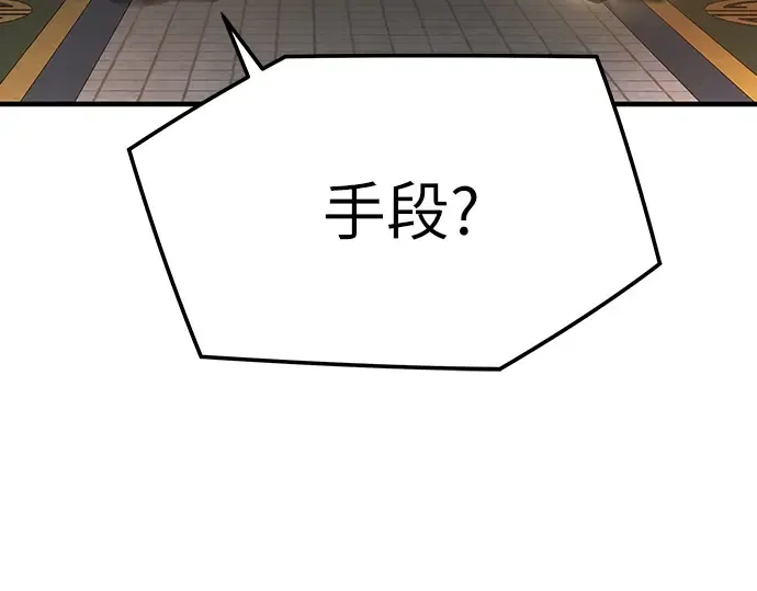 第74话 第279页