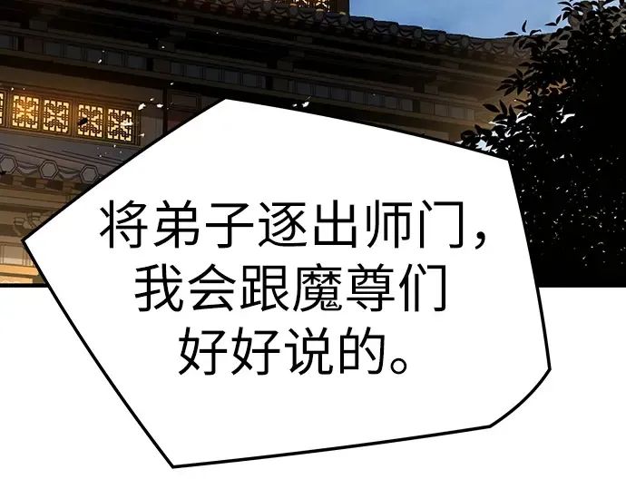 第74话 第313页