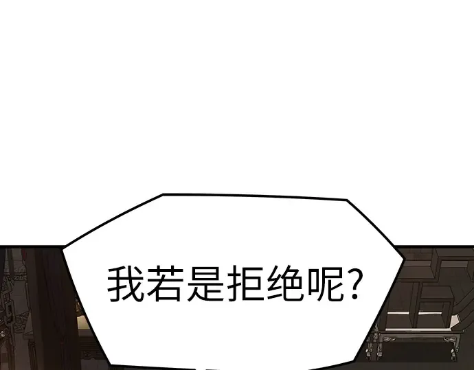 第74话 第314页