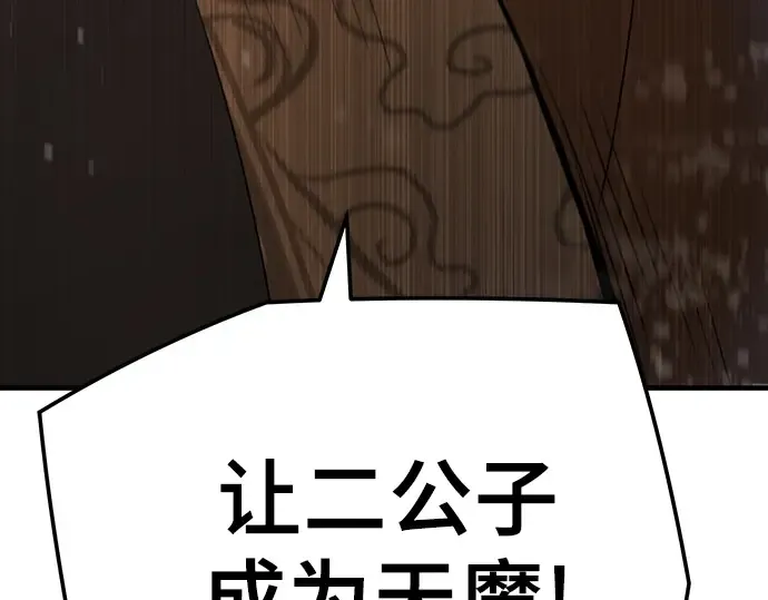 第74话 第329页