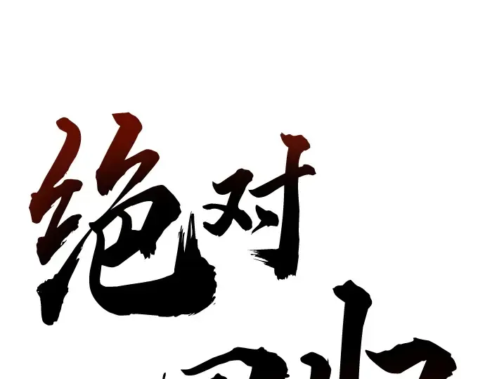 第75话 第2页