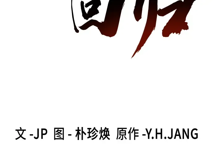 第75话 第3页