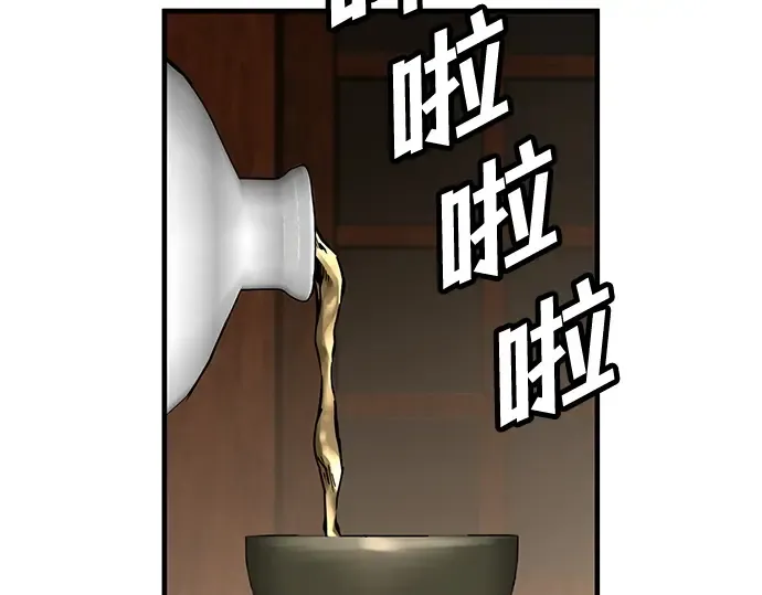 第75话 第6页