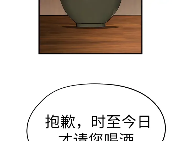 第75话 第7页
