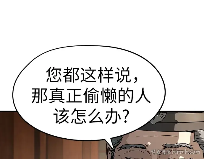 第75话 第16页
