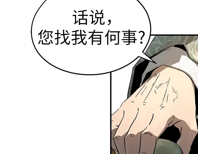 第75话 第20页